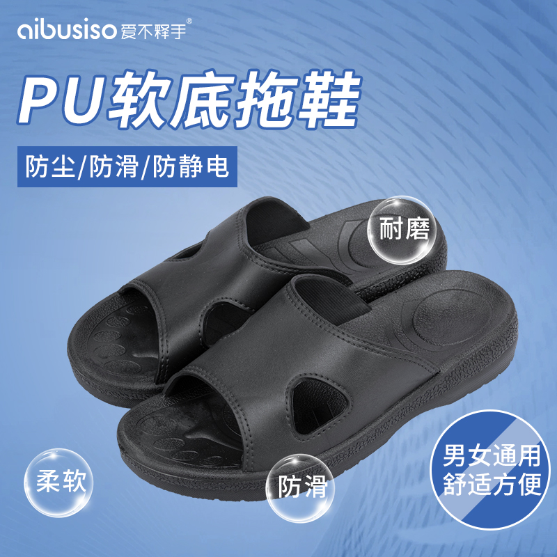 加厚软底防静电拖鞋防臭