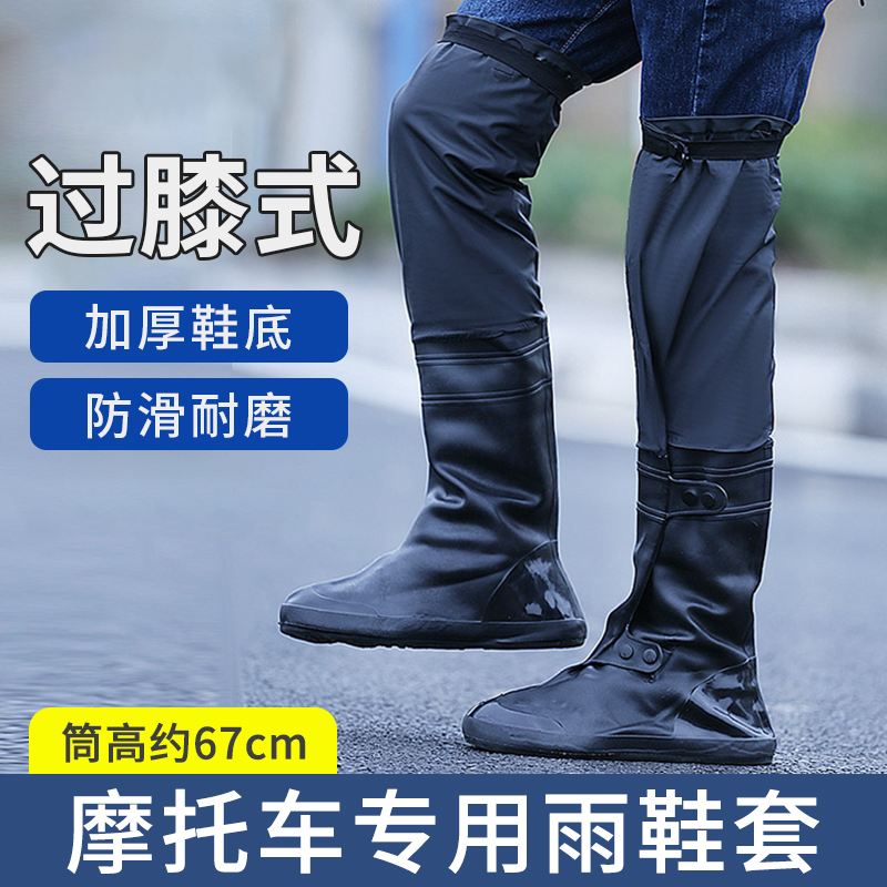 2025新款男雨鞋套防滑防水加厚耐磨下雨天户外骑行摩托车专用外出