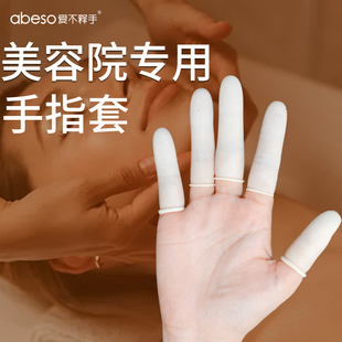 美容院专用手指套足疗按摩穴位经络推拿洗脚洗发护理搓脚用手指套