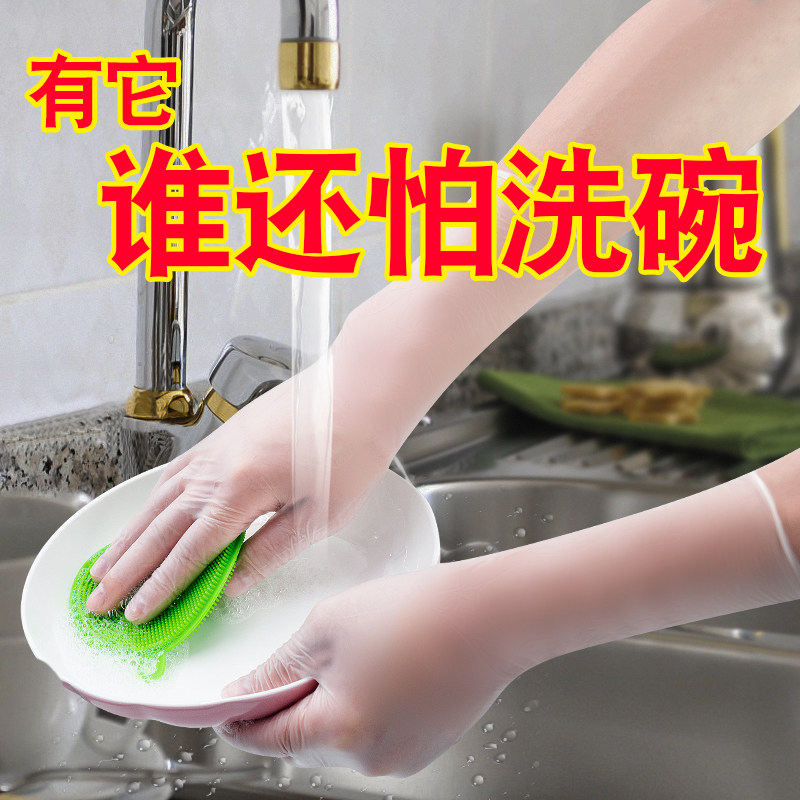 手套洗碗女厨房家用洗菜防水防油一次性橡胶乳胶超薄紧手薄款,家庭/个人清洁工具,常规家务手套,淘宝优惠券,粉丝福利购,淘宝优惠卷