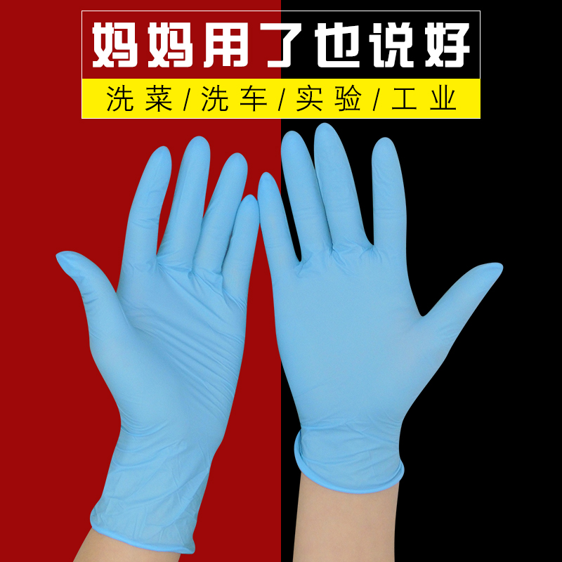一次性乳胶手套丁晴橡胶塑胶医防油劳保纹绣食品100只装防水加厚