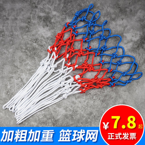 篮球网兜加粗耐用型加长加粗网架