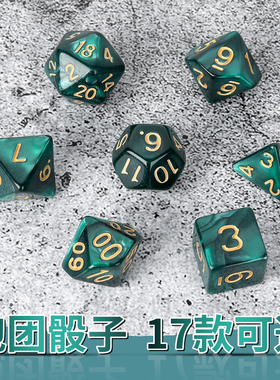 多面骰子数字COC跑团桌游克苏鲁dnd4/6/8/10/12/20面dice实心色子