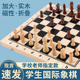 国际象棋儿童小学生初学带磁性可折叠便携实木棋盘大号chess棋子