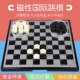 专用儿童益智带提包 国际跳棋大号100格磁性折叠棋盘学生版 经典 款