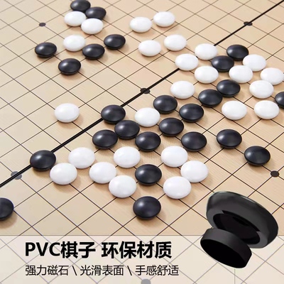 19路围棋棋盘少儿围棋儿童初学套装黑白棋子比赛专用五子棋带磁性