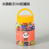 骰子水晶新料麻将机专用彩色色子高质量儿童玩具桌游道具卡通罐装