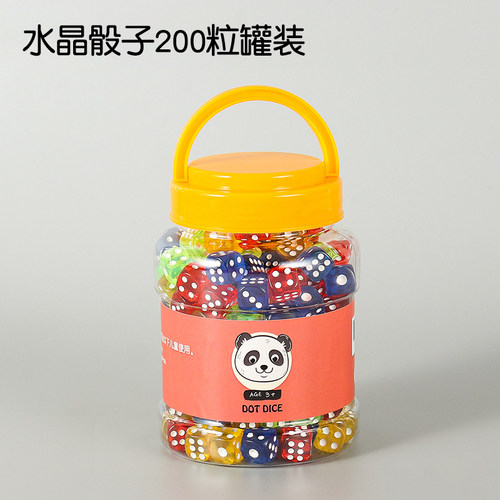 水晶骰子儿童玩具桌游道具罐装