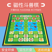 斗兽棋儿童小学生飞行棋象棋五子棋跳棋围棋磁性动物斗兽棋旗兽棋