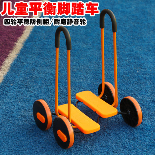 儿童平衡板平衡脚踏车感统训练