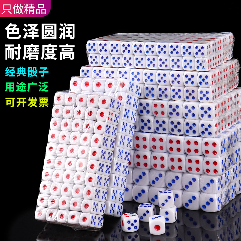 亚克力骰子麻将骰子12mm