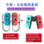 A Pair of Joycon Handles + Charging Grip (Default Red and Blue Color)