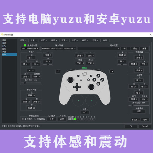支持yuzu模拟器switch手柄pro塞尔达王国之泪喷射3适用于任天堂游
