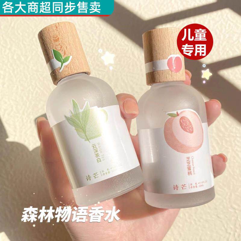 儿童专用香水持久淡香留香少学生水果水蜜桃橘子味男女士清新自然