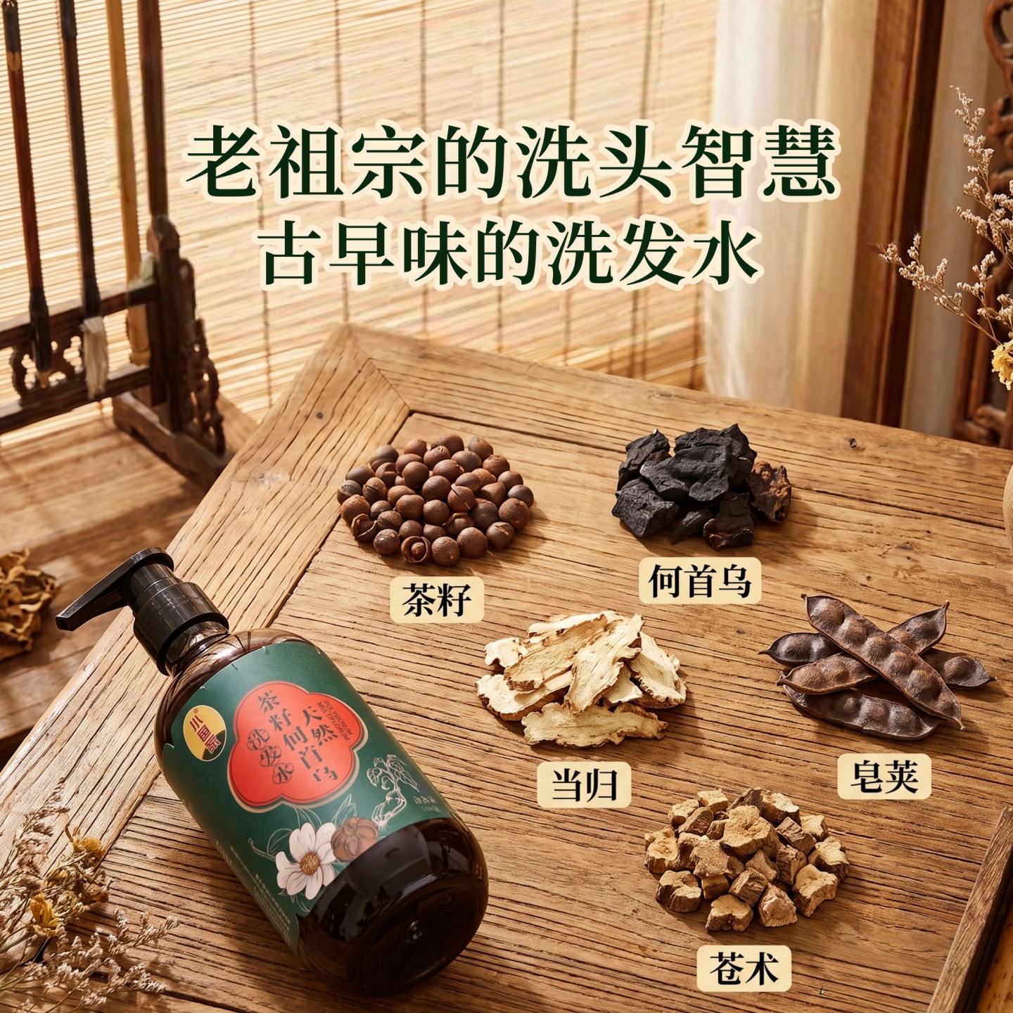 小鱼家天然茶籽何首乌洗发水古法选材养发护发中式天然