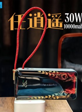 黑神话悟空三合一充电宝充电器
