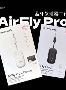 Twelve South双蓝牙&发射器飞机音频接收器AirFly Pro2耳机适配器