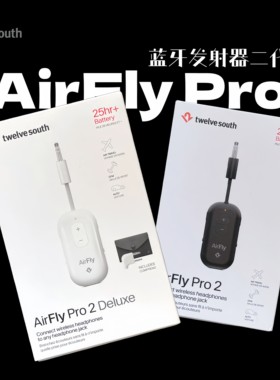 TwelveSouth双蓝牙发射器