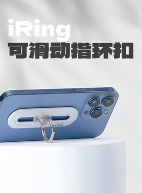 韩国原装iRing手机指环扣AAUXX粘贴式可拆卸滑动懒人指环支架通用