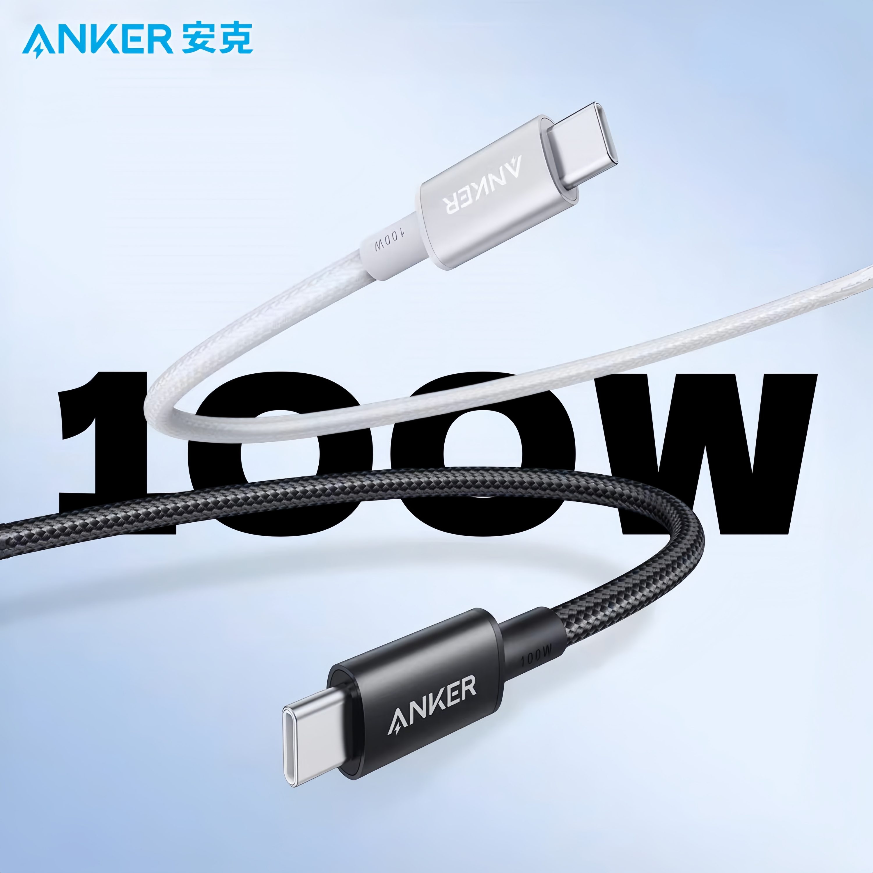 Anker安克typec充电线PD快充尼龙编织100W数据线加长适用苹果16华为三星手机充电线笔记本平板传输线15pro