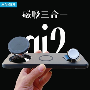 AirPods耳机充 iWatch手表 Anker安克桌面磁吸充QI2快充15W三合一支架无线充电器适用苹果17 15pro手机无线充