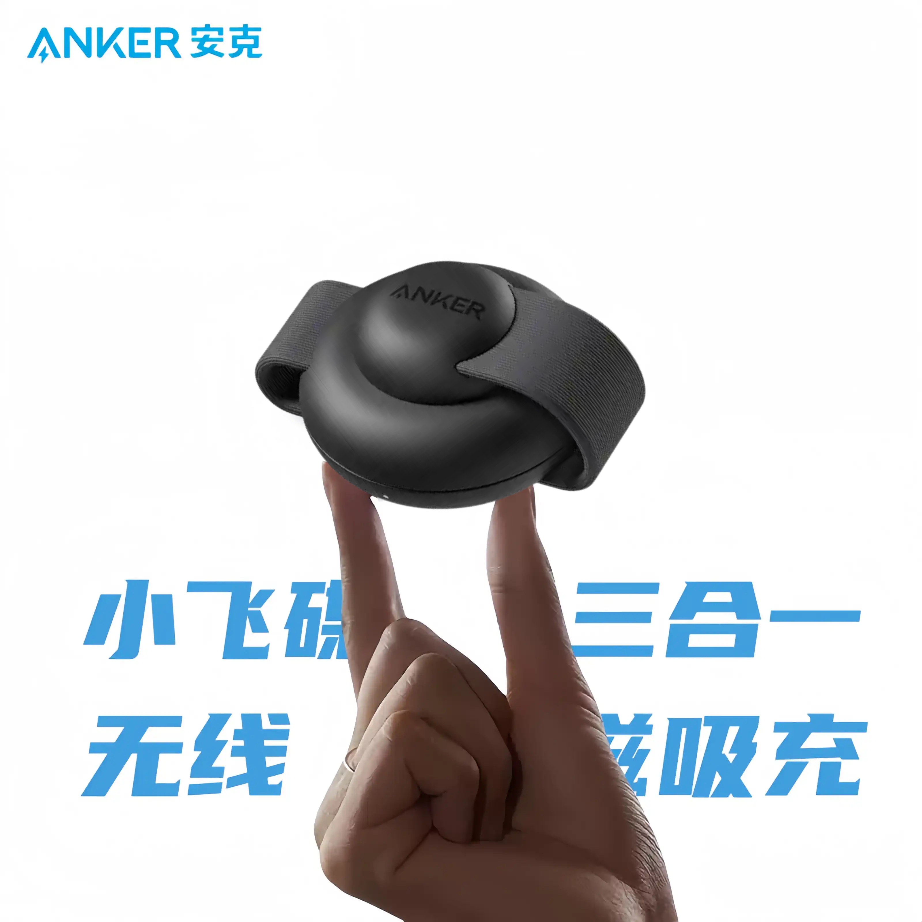 Anker安克MagGo三合一无线充Qi2认证适用于苹果15/16手机/iWatch手表/AirPods耳机磁吸无线充电器小飞碟