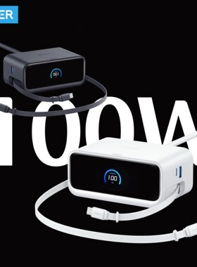 Anker安克100W桌面Mix充电站带AC