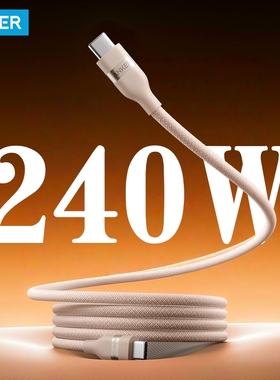 Anker安克240W快充数据线Type-C尼龙编织认证快充软线适用苹果17新款PD3.2充电线iPhone16华为小米安卓充电线