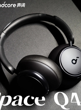 声阔Soundcore主动降噪头戴式Space Q45无线蓝牙耳机电竞金标认证