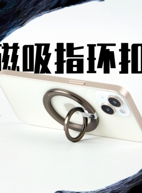 AAUXX新款M2磁吸指环扣韩国iRing手机指环适用苹果17指环支架扣16