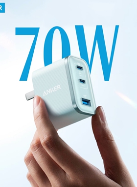 Anker安克安心充Ultra适用于苹果全家桶70W充电头PD快充iPhone17充电插头typec华为充电器Macbook笔记本充电
