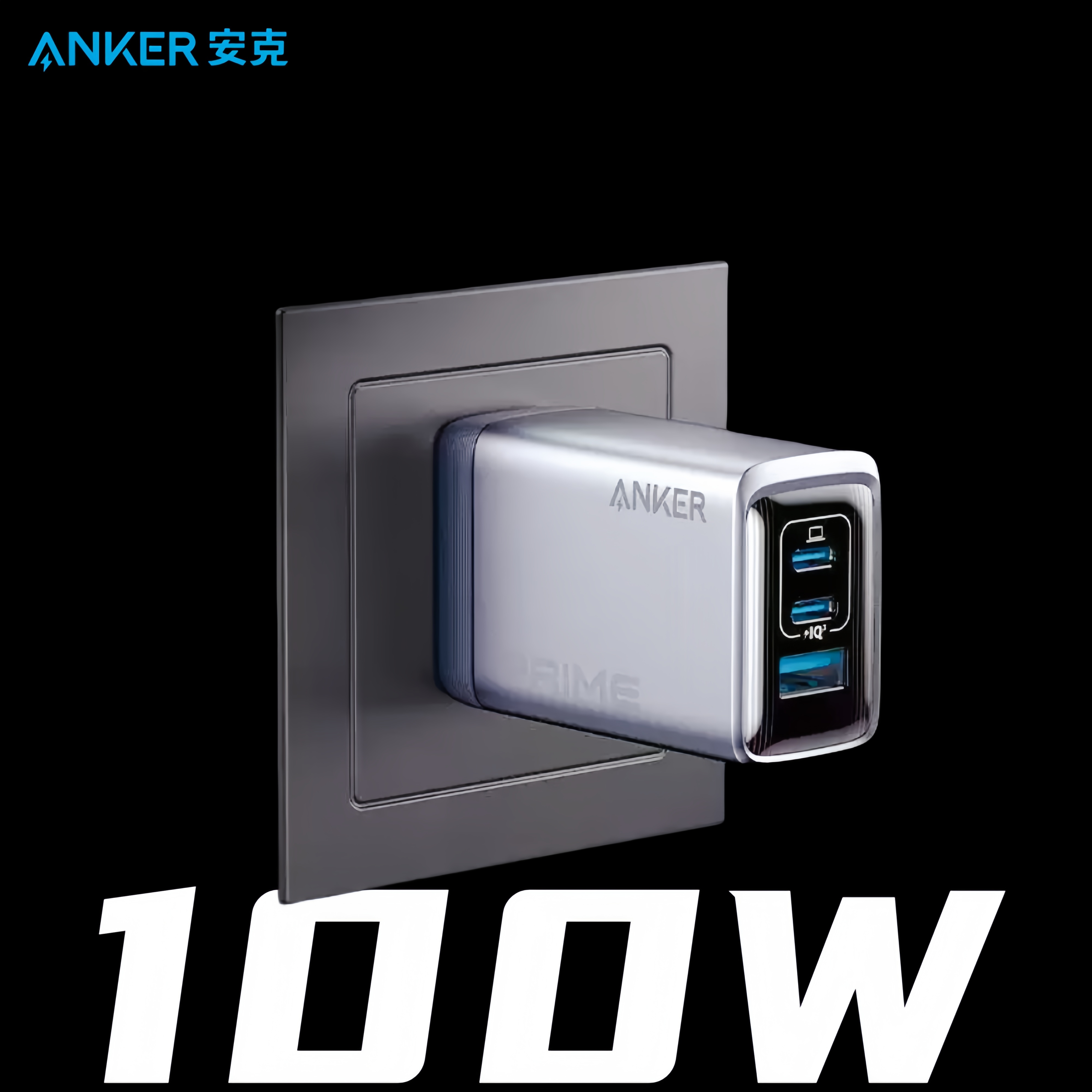 Anker安克100W充电器typec安卓手机充电头PD快充苹果15/16笔记本Mac折叠插头华为三星适用iPad氮化镓充电插头