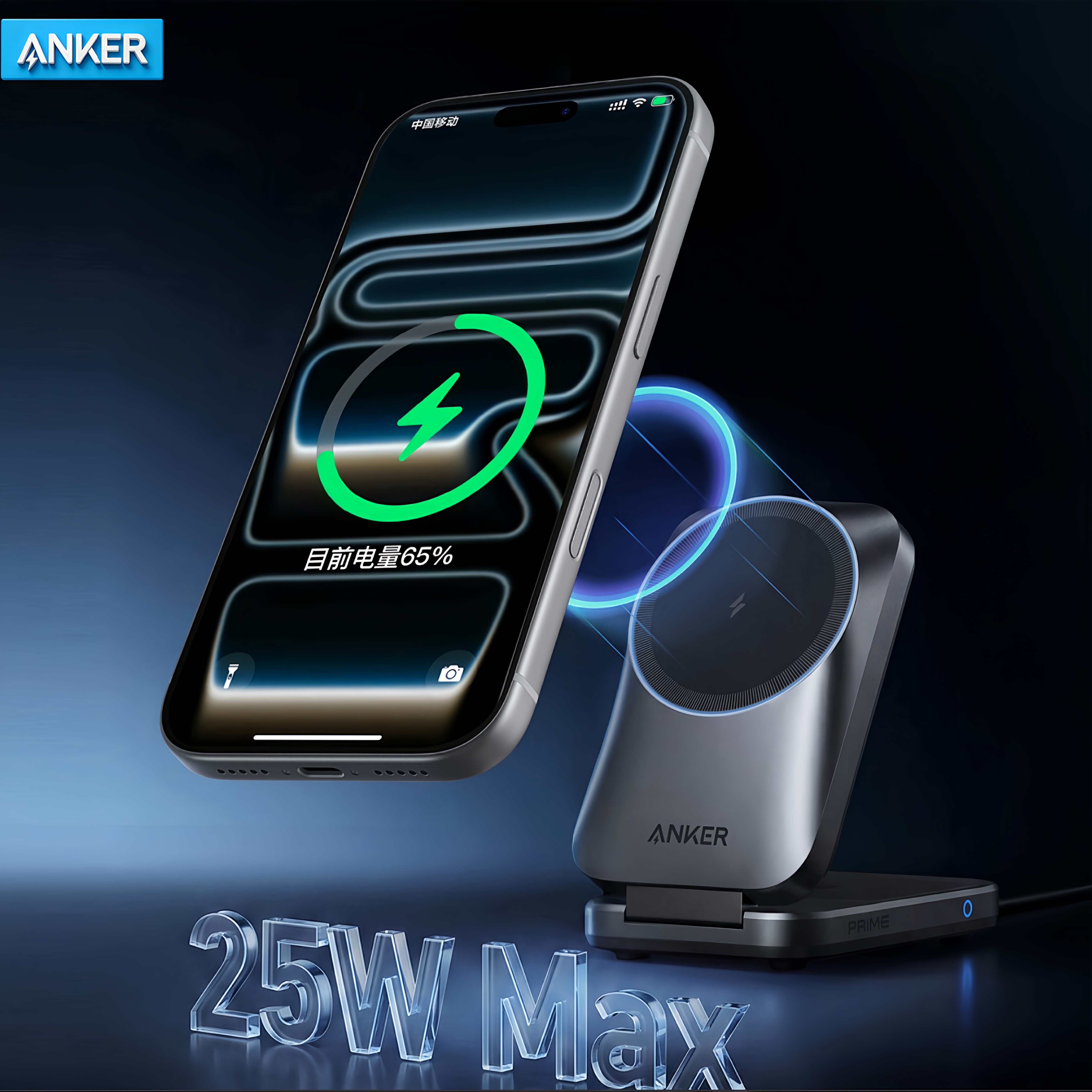 Anker安克25W无线充电器Prime快充适用苹果iPhone17/16Pro折叠三合一磁吸充电器iWatch耳机充电器座便携风冷