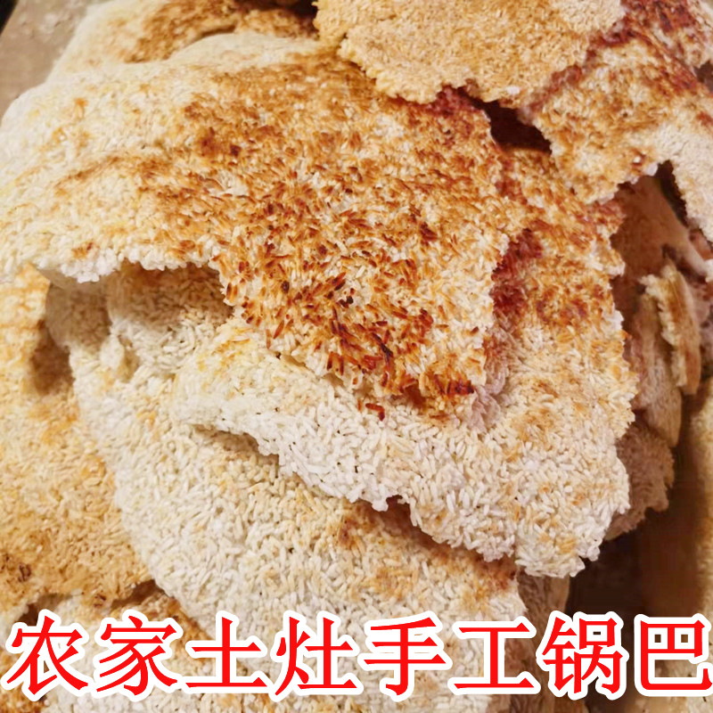 安徽六安农家手工土灶大米锅巴
