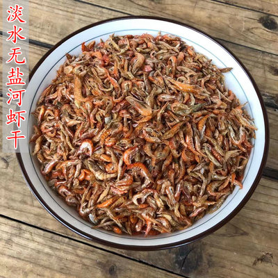 安徽特产六安农家虾皮小河虾干