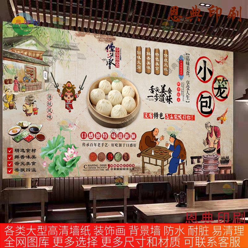 定制杭州小笼包墙贴广告饭店装饰海报贴纸包子馆防水高清背胶贴画