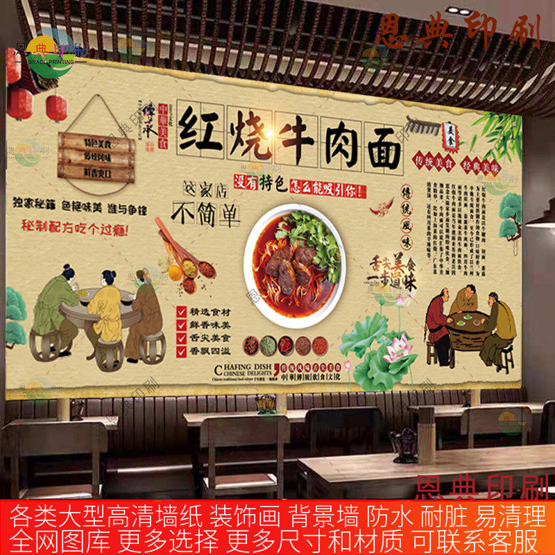 复古襄樊牛肉面墙贴广告海报红烧牛肉面贴纸饭店装饰防水背胶贴画