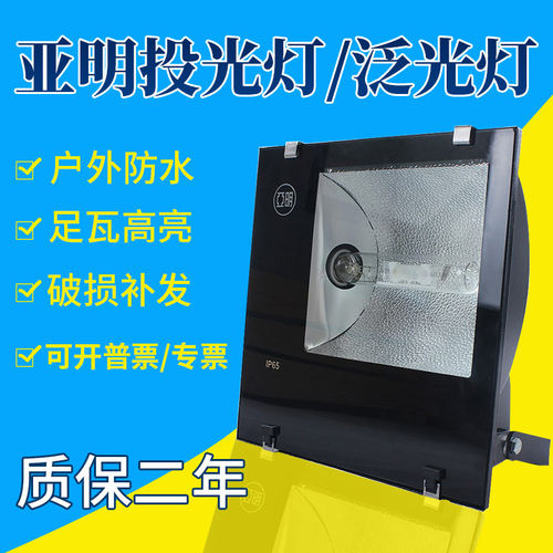 金卤灯投光灯400W泛光灯