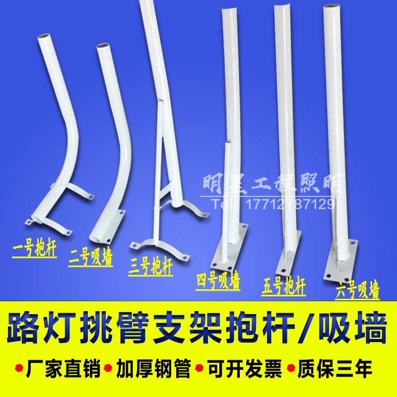 路灯头挑臂灯杆多款式可选