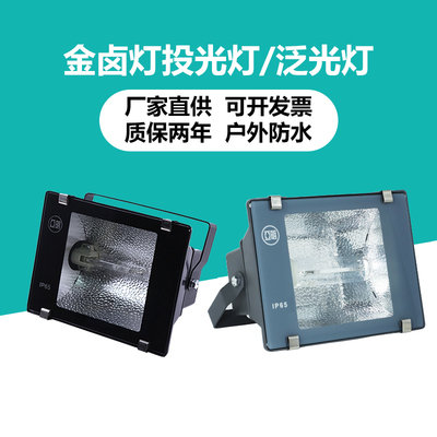 亚明金卤钠灯户外防水投光灯