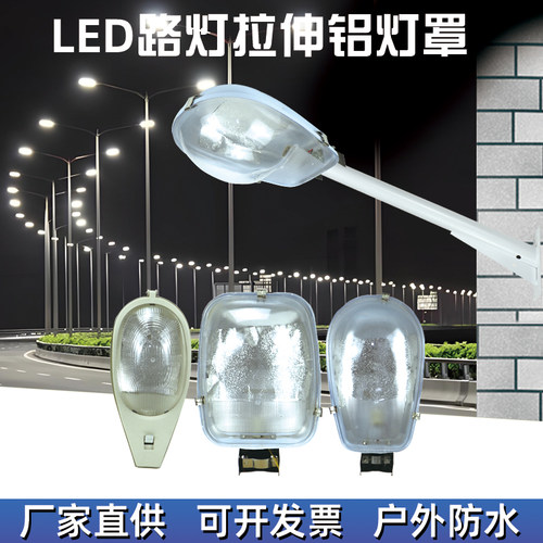 户外防水老式灯罩节能灯路灯头