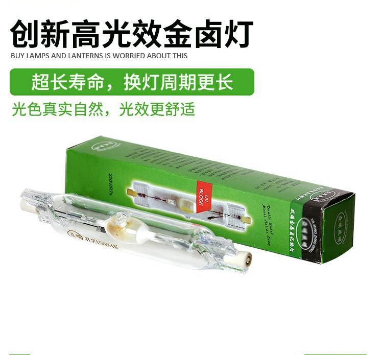 亚明双端金卤灯钠灯70W150W灯管JLZ150S4K金属卤化物灯蓝光绿光