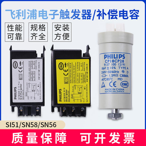 飞利浦电子触发器补偿电容