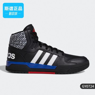 Adidas男鞋耐磨复古篮球鞋板鞋