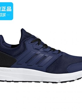 Adidas阿迪达斯正品GALAXY 4 网面舒适耐磨跑步运动鞋F36159