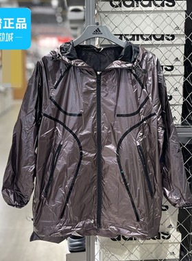 Adidas阿迪达斯正品女子户外跑步运动休闲舒适连帽夹克外套H09046