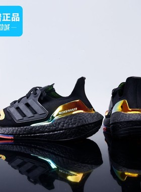 阿迪达斯男鞋ULTRABOOST UB22轻便透气软底减震运动竞速跑鞋新款