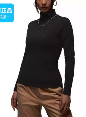 Nike耐克JORDAN女子高领长袖上衣弹性紧身T恤FQ8061-010