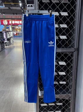 Adidas/阿迪达斯正品男子足球休闲文化修身运动长裤IU2121