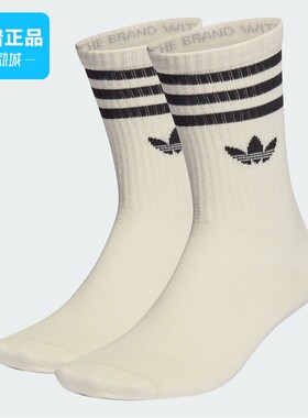 Adidas阿迪达斯正品NODYE RBD CR 2P 男子休闲运动袜子HF0068